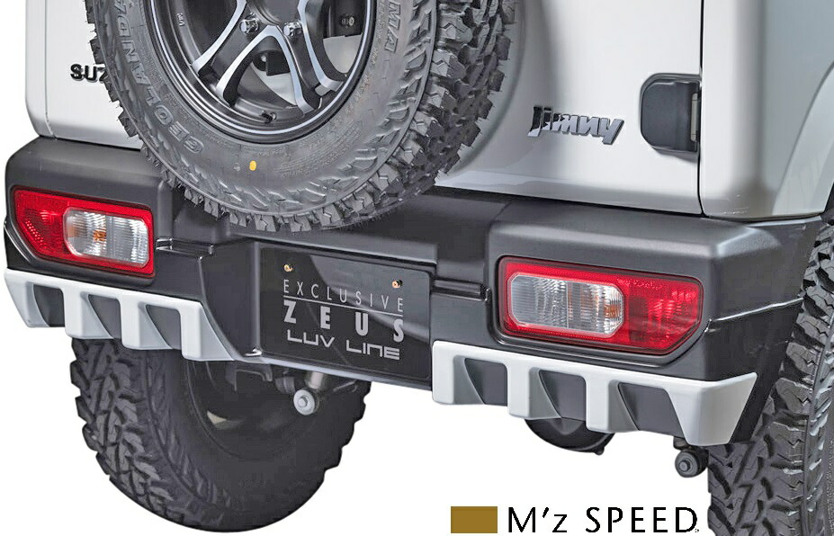 【M's】スズキ JB64W ジムニー (2018/7-) M'z SPEED LUV LINE リアアンダースポイラー エムズスピード 64ジムニー ジムニー64 SUZUKI 64JIMNY 新型ジムニー 現行モデル エアロパーツ カスタム ドレスアップ リヤアンダースポイラー ディフューザー 2401-3110 24013110|エムズパーツshop 店