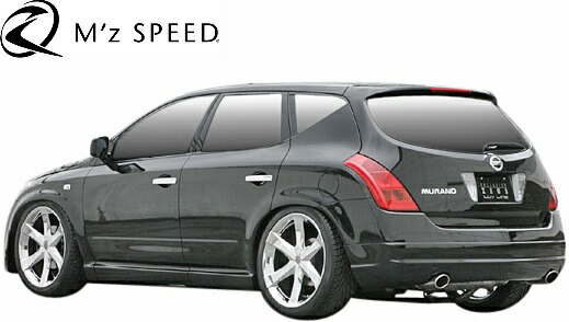 M S 日産 8 Z50 Line 04 Luv カスタム ムラーノ サイドステップ M Z Speed 9 08 左右 ドレスアップ Murano パーツ エムズスピード エアロ