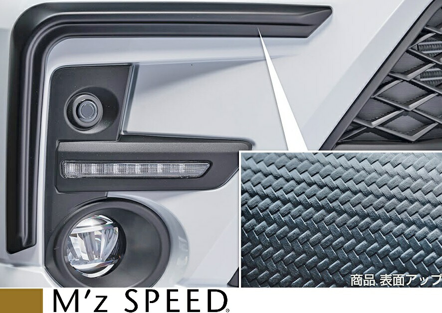 【M's】トヨタ ライズ A200A (2019/11-) M'z SPEED LUV LINE フロントバンパーガーニッシュ (カーボン柄ブラック) ／／AES エムズスピード エアロ カスタム ドレスアップ TOYOTA RAIZE 2421-7510 24217510