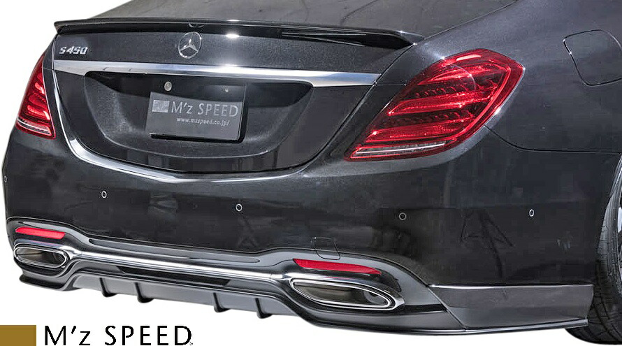 楽天市場 M S W222 ベンツ Sクラス 後期 Amgライン 17 8 M Z Speed リアアンダースポイラー ショート ロング 共通 エムズスピード エアロパーツ カスタム 外装 シンプル S400 S400d S450 S560 S600 Amg Line リアスカート リヤアンダースポイラー