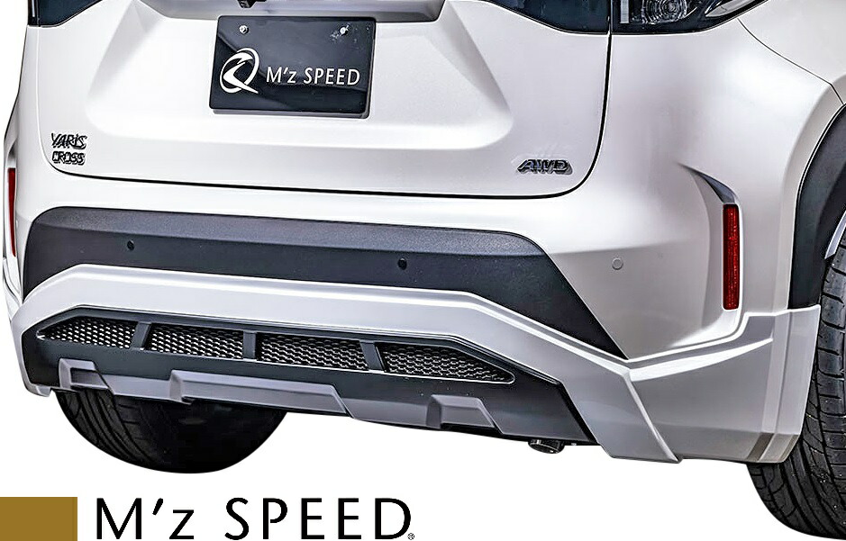 【M's】 トヨタ ヤリス クロス MXPJ1# MXPB1# (2020/8-) M'z SPEED LUV LINE リアアンダースポイラー ABS エムズスピード エアロ パーツ カスタム シンプル 外装 YARIS CROSS ニューモデル 新型 現行 リヤアンダースポイラー リアスカート リヤスカート 2431-3110｜エムズパーツshop　店
