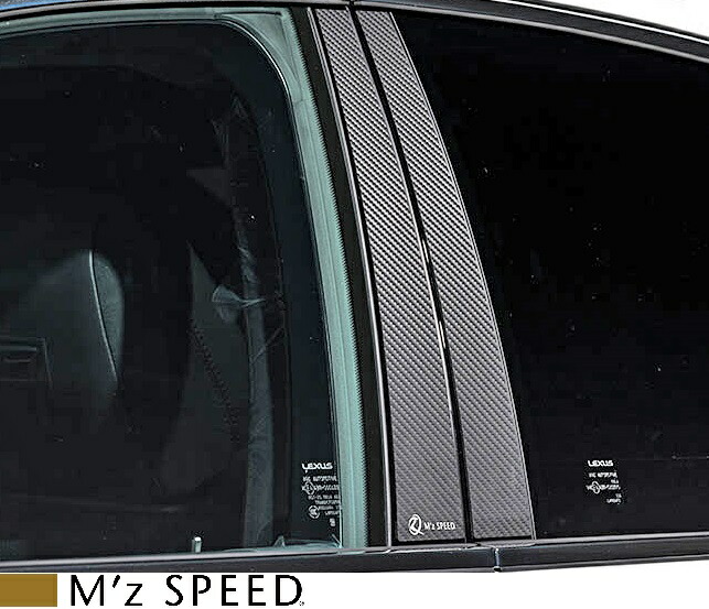 【M's】 レクサス 50系 後期 LS500h F-SPORT GVF50 (2020/11-) M'z SPEED Prussian Blue ピラーパネル カーボン柄ブラック仕様 4ピース エムズスピード エアロ パーツ カスタム 外装 LEXUS LS 50LS Fスポーツ F SPORT HYBRID 新型 現行 6522-9140