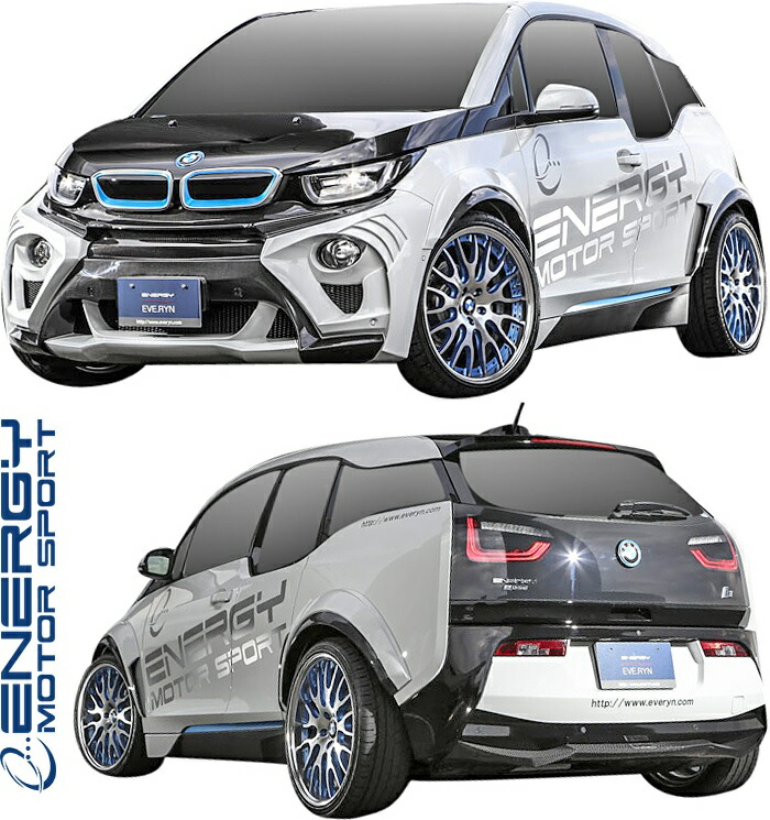 【M's】 BMW i3 (2014y-) ENERGY MOTOR SPORT カーボンエディション EVOi3 ボディキット 3点 ／／ CARBON+FRP 未塗装 エナジーモータースポーツ エアロ フルキット フルエアロ エアロキット エアロセット エクステリア 外装 カスタム ドレスアップ 改造 アイスリー I01