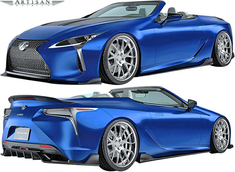 【M's】 レクサス LC500 カブリオレ URZ100 (2020.7-) ARTISAN SPIRITS カーボン フルエアロ 3点 ／ CARBON アーティシャンスピリッツ エアロ パーツ 3Pキット エアロキット フルキット セット アーテシャンスピリッツ LEXUS LC Convertible アーティシャン アーテシャン