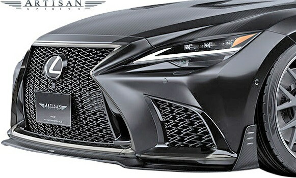 【M's】 レクサス 後期 50系 LS500 / LS500h F-SPORT (2020.11-) ARTISAN SPIRITS フロント アンダースポイラー + サイドフィン FRP 未塗装 アーティシャンスピリッツ アーテシャンスピリッツ エアロ パーツ LEXUS Fスポーツ F SPORT 50LS リップ フロントスポイラー