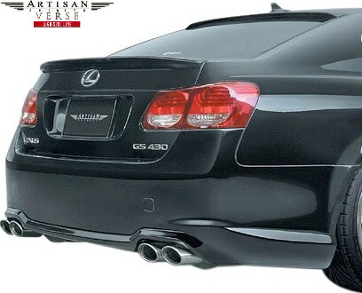 【M&rsquo;s】 レクサス 190系 GS 前期 GS450h GS430 GS350 (2005.8-2007.10) ARTISAN SPIRITS VERSE HIGH SPEC LINE リアバンパー FRP アーティシャンスピリッツ アーテシャンスピリッツ エアロ パーツ カスタム 社外 外装 部品 改造 正規 LEXUS UZS GRS 19GS 190GS バンパー｜エムズパーツshop　店