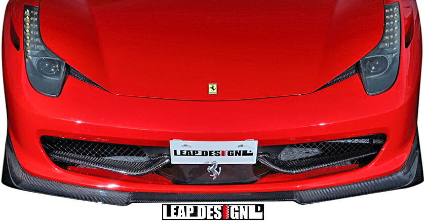 【M's】 フェラーリ 458イタリア (2009y-2015y) LEAP DESIGN フロントダクトウィング ／／ カーボン CARBON 未塗装 リープデザイン エアロ パーツ カスタム シンプル 外装 改造 Ferrari 458 458Italia フェラーリ458 フロントバンパーエアダクト｜エムズパーツshop　店