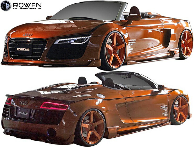 【M's】 アウディ R8 スパイダー / クーペ 後期 フェイスリフト 5.2 V10 (2013.04-2016.06) ROWEN スタイルキット 3点 AUDI 42CTYF FRP ロエン ローウェン ロウェン エアロ パーツ フルエアロ エアロキット フルキット セット カスタム 外装 改造 アールエイト 1A007X10