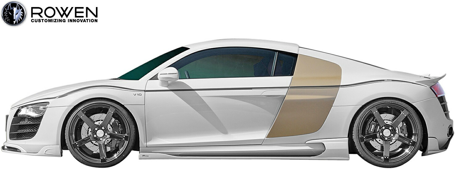 【M's】 アウディ R8 クーペ 5.2 V10 前期 (2009.04-2013.03) ROWEN サイドステップ 左右 AUDI COUPE 42CTYF FRP ロエン ローウェン ロウェン ローエン エアロ パーツ カスタム ドレスアップ 外装 改造 アールエイト サイドスポイラー サイドスカート 1A007J00