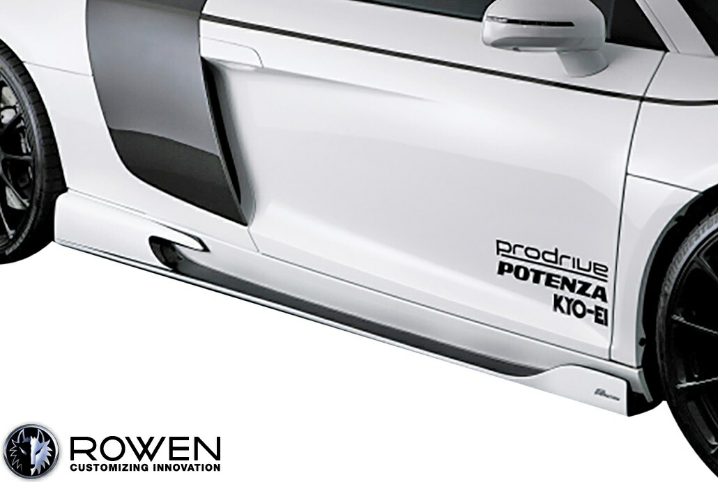 【M's】 アウディ R8 クーペ 4.2 V8 前期 (2007.07-2013.03) ROWEN サイドステップ 左右 FRP AUDI COUPE 42BYHF ロエン ローウェン ロウェン ローエン エアロ パーツ カスタム 外装 改造 アールエイト サイドスポイラー サイドスカート 1A004J00