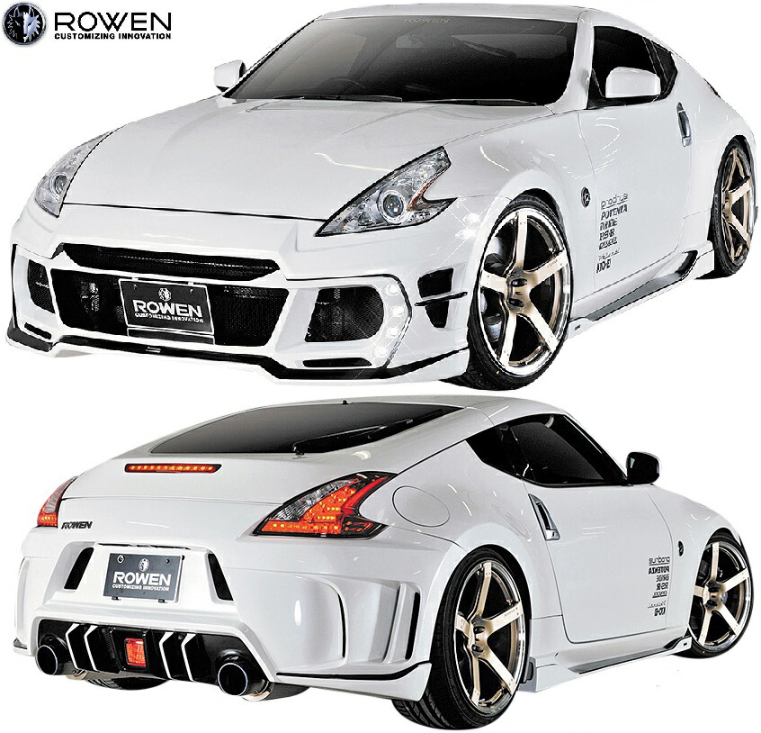 【M's】 日産 Z34 フェアレディZ (2008.12-) ROWEN スタイルキット 3点 ／／ ロエン ローウェン ロウェン ローエン エアロ パーツ フルエアロ エアロキット フルキット セット カスタム ドレスアップ 外装 改造 ニッサン NISSAN 34Z FAIRLADY Z フェアレディーZ 1N004X00｜エムズパーツshop　店