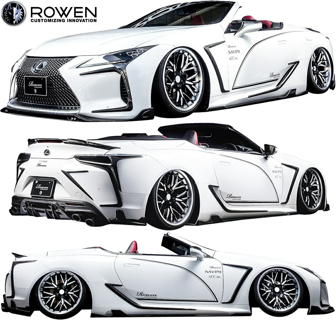 【M’s】 レクサス LC500 クーペ カブリオレ URZ100 (2017.03-) ROWEN DCF-Edition フルエアロ フルキット 4点 DRYCARBON+CARBON ドライカーボン ロエン ロウェン エアロ セット カスタム 改造 外装 パーツ 部品 LEXUS レクサスLC 1L007A61 1L007J61 1L007P61 1L007P21