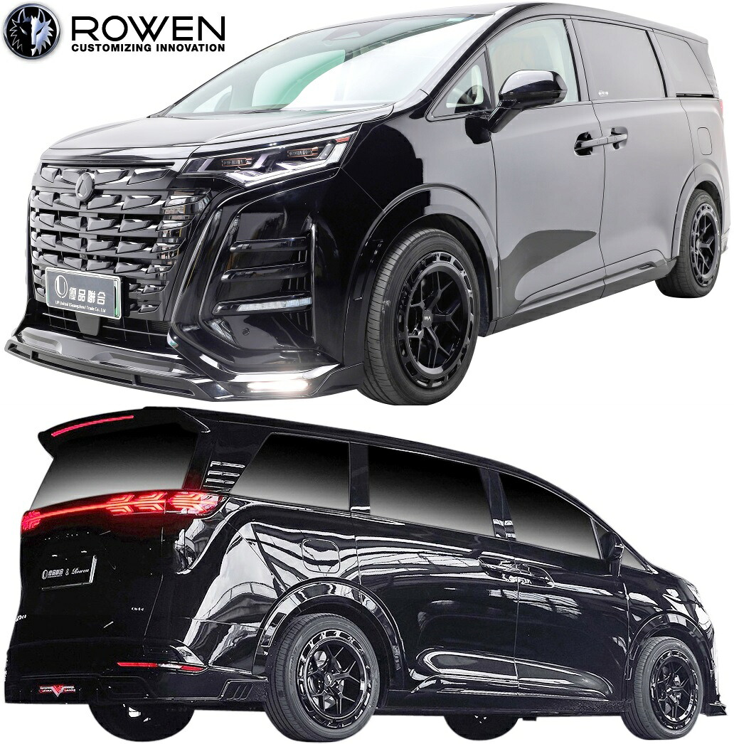 【M's】 BYD DENZA ビーワイディー デンツァ D9 (2025y-) ROWEN フルエアロ フルキット 3点 PP 未塗装 セット ロェン ロウェン ローウェン ローエン 狼炎 トミーカイラ エアロ パーツ 部品 カスタム ドレスアップ エクステリア 改造 外装 1D001A00 1D001P00 1D001F00｜エムズパーツshop　店