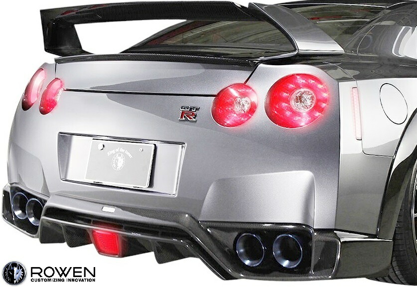 【M's】 日産 R35 GT-R 前期 (2007.12-2010.11) ROWEN リアアンダースポイラー FRP ロェン ロウェン エアロ パーツ 部品 外装 改造 カスタム エクステリア 狼炎 ローウェン エアロキット 社外品 前期型 前期モデル NISSAN 35 GTR リヤ アンダー スカート スポイラー 1N001P50|エムズパーツshop 店