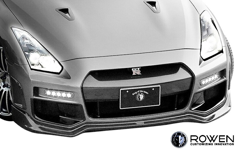 【M's】 日産 R35 GT-R 前期 (2007.12-2010.11) ROWEN フロントリップスポイラー FRP ロェン ロウェン エアロ パーツ 部品 外装 改造 カスタム エクステリア 狼炎 ローウェン ローエン トミーカイラ エアロキット 社外品 前期型 前期モデル NISSAN 35 GTR 1N001A50