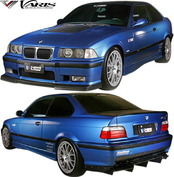 【M’s】 E36 BMW M3 3シリーズ (1993y-1998y) VARIS エアロキット 3点 CARBON カーボン バリス ヴァリス エアロ パーツ フルエアロ フルキット カスタム ドレスアップ エクステリア 外装 部品 改造 社外 レース エムスリー 旧型 旧式 旧モデル VAB-3602 VAB-3606 VAB-3608