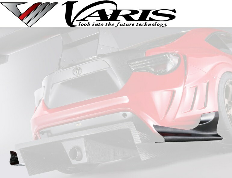 【M’s】 トヨタ 86 ZN6 スバル BRZ ZC6 (2012y-2021y) VARIS KAMIKAZE 神風 ワイドボディ リアディフューザー用 エアシュラウド VSDC バリス ヴァリス エアロ パーツ カスタム エクステリア 外装 部品 社外 改造 正規 レース ハチロク VATO-101