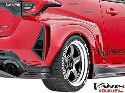 【M’s】 GRヤリス 前期 (2020y-) VARIS KAMIKAZE Street Ver. リアフェンダー 左右 FRP バリス ヴァリス エアロ パーツ カスタム エクステリア 外装 部品 改造 社外 正規 新型 現行 レース 神風 ストリート GR YARIS ワイドフェンダー オーバーフェンダー VATO-404