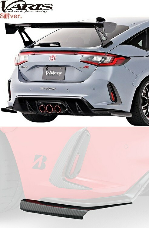 【M's】 FL5 シビックタイプR (2022y-) VARIS ARISING-II S耐ver. for street リアアンダースプリッター 左右 CARBON カーボン バリス エアロ パーツ 部品 外装 社外 改造 新型 現行 カスタム ドレスアップ ホンダ CIVIC TYPE-R タイプR アライジング2 VAHO-108