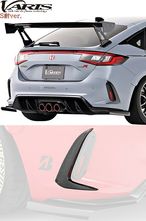【M's】 FL5 シビックタイプR (2022y-) VARIS ARISING-II S耐ver. for street リアガーニッシュ 左右 CARBON カーボン バリス エアロ パーツ 部品 外装 社外 改造 新型 現行 カスタム ドレスアップ ホンダ CIVIC TYPE-R タイプR アライジング2 リヤガーニッシュ VAHO-109