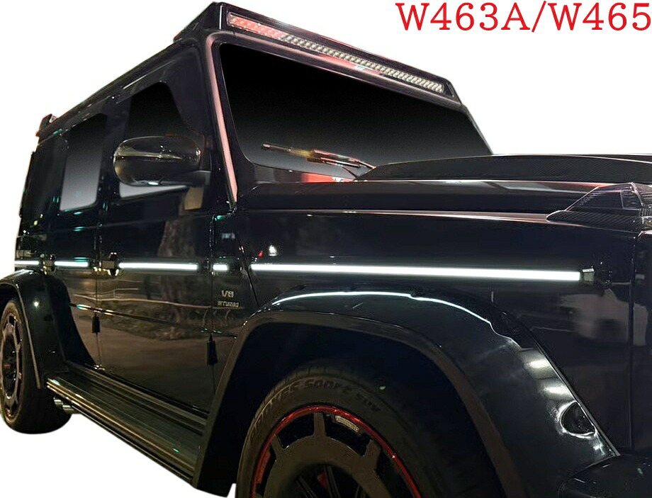 【M's】 W463A ベンツ AMG Gクラス G350d G400d G550 G63 (2018y-2024y) LED ボディラインキット 10Pcs セット 社外品 エアロ パーツ 部品 改造 外装 カスタム ドレスアップ エクステリア メルセデス サイドライン ウインカー連動可 LEDサイドライン ゲレンデ 4990|エムズパーツshop 店