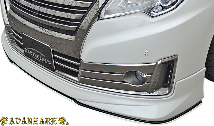 【M's】 日産 E52 エルグランド ライダー用 (2014y-) AVANZARE ADESSO FRP フロントリップスポイラー ／／ アヴァンツァーレ アデッソ エアロ パーツ カスタム シンプル 外装 SET KIT アバンツァーレ ELGRAND 52エルグランド フロントスポイラー リップスポイラー