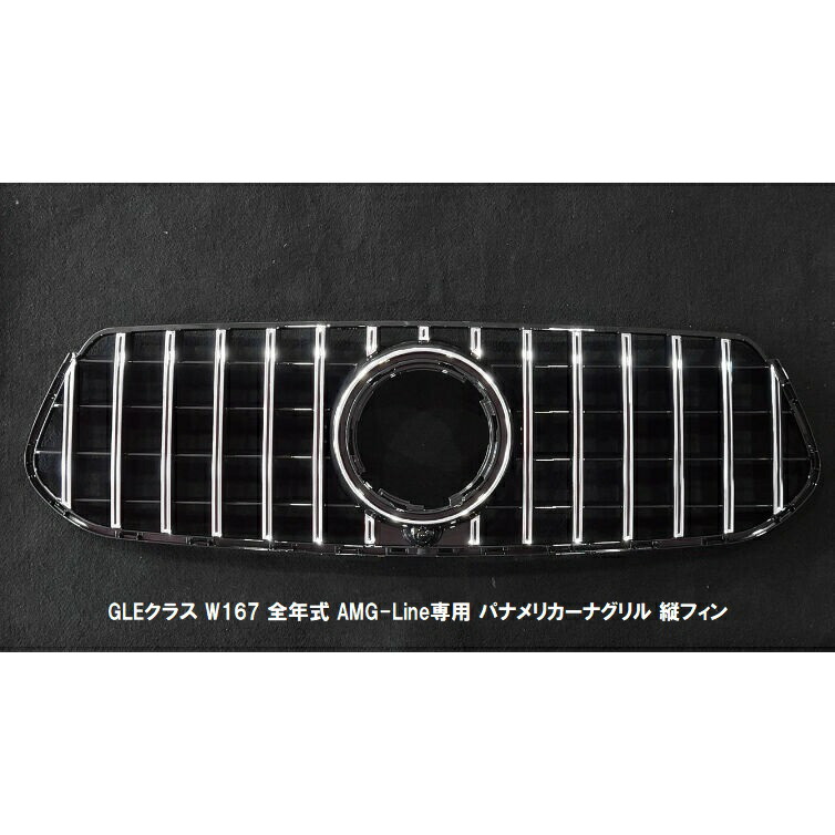 WALD ヴァルド ブランバレン パナメリカーナ グリル 縦フィングリル 楽天市場】WALD ヴァルド Blan Ballen パナメリカーナ グリル 縦