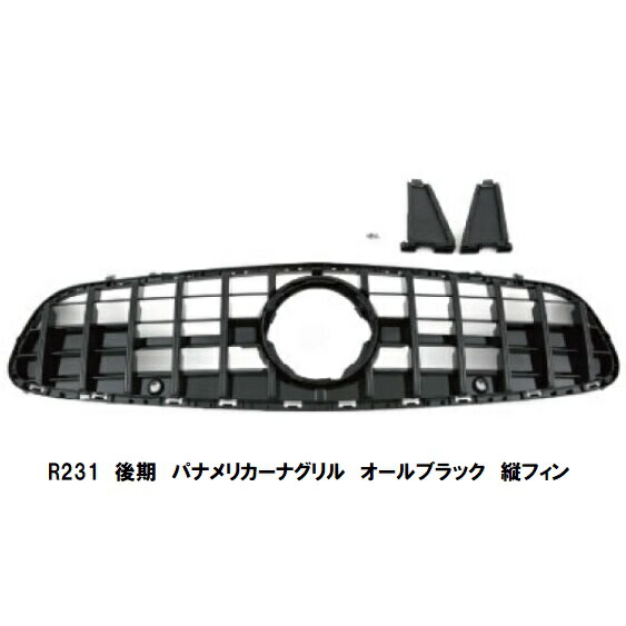 【M's】 ベンツ SLクラス R231 後期 (2017y-2020y) パナメリカーナグリル 縦フィン オールブラック GTR仕様 4753 社外品 MERCEDES BENZ SL350 SL400 SL550 黒 BLACK 41,470円