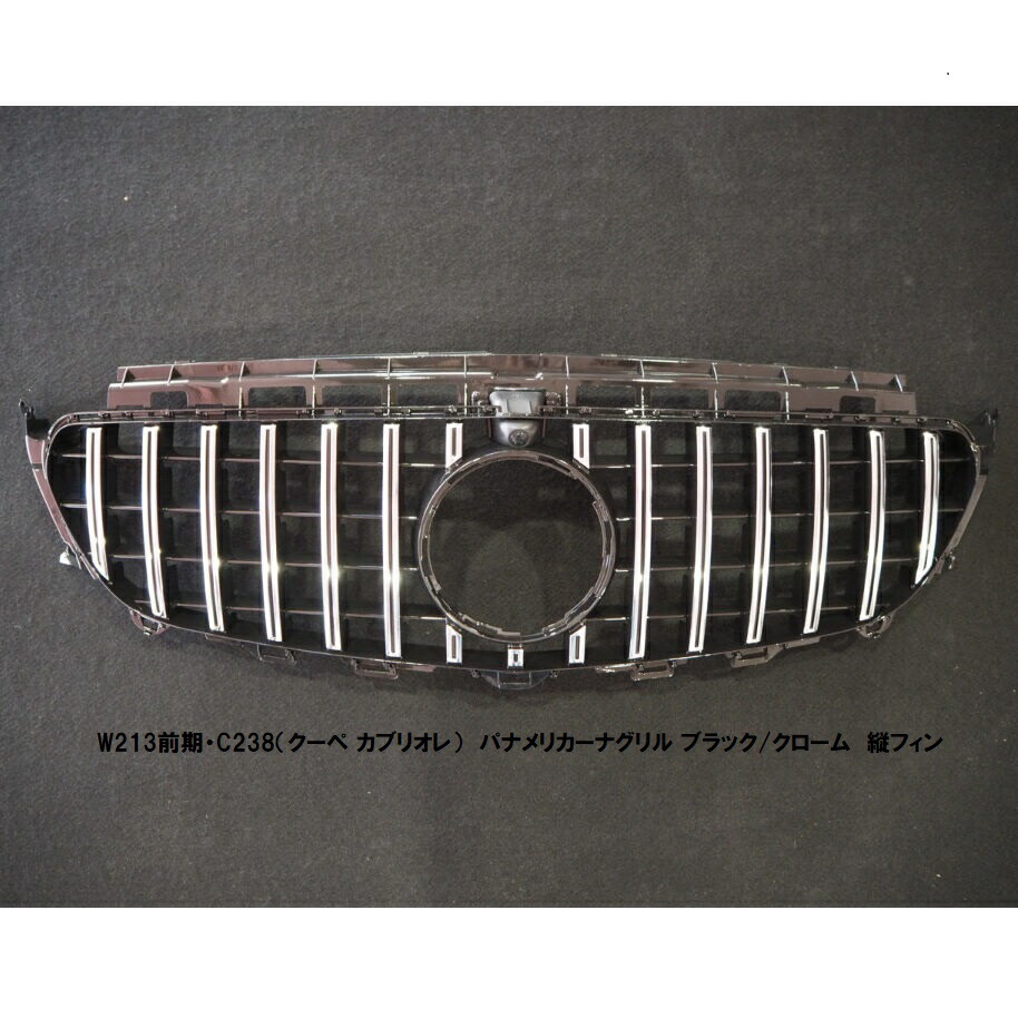 【M's】 ベンツ Eクラス W213 前期 （-2020y） 全グレード パナメリカーナグリル ブラック／クローム 縦フィン GTR仕様 4213 社外品 MERCEDES BENZ E200 E220 E300 E350 E450 E53