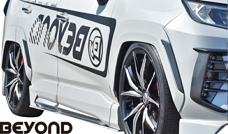【M's】 トヨタ 前期 RAV4 XAA50 XAH50 XAP50 (2019y-) BEYOND URBAN ダウン オーバーフェンダー ビヨンド アーバン FRP エアロ パーツ 社外 改造 部品 正規 本物 カスタム ドレスアップ マック 50系 ラヴ4 ラブ4 新型 現行 セット ワイド フェンダー オバフェン｜エムズパーツshop　店