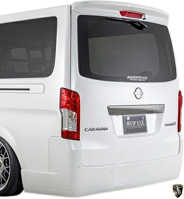 【M’s】 日産 E26 NV350 キャラバン 3型 AIMGAIN 純VIP EXE リアバンパースポイラー エイムゲイン エアロ パーツ カスタム ドレスアップ エクステリア 外装 部品 改造 社外 正規 本物 エイムガイン NISSAN ニッサン CARAVAN FRP リアバンパー リヤバンパー 85,800円