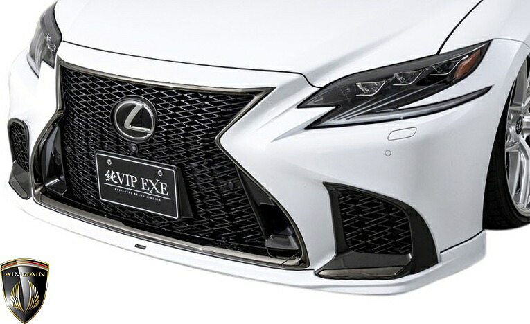 【M's】 レクサス 50系 LS F-SPORT 前期 (2017.10-2020.10) AIMGAIN 純VIP EXE フロントスポイラー カーボン CARBON エイムゲイン エアロ パーツ 部品 外装 社外 カスタム エクステリア LEXUS 50LS LS50 LS500 LS500h Fスポーツ F SPORT VXFA50 VXFA55 GVF50 GVF55 リップ｜エムズパーツshop　店