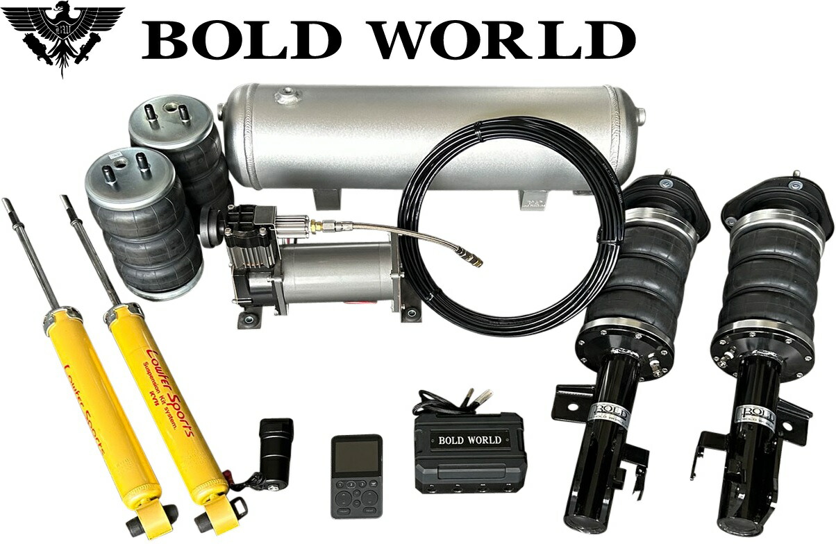 BOLD WORLD ボルドワールド エアサスペンション 分(2タンク) 即納 BOLD WORLD ボルドワールド エアサスペンション 分(2タンク