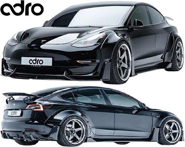 【M’s】 TESLA MODEL3 テスラ モデル3 (2017-2023) adro ワイドボディキット 5点 カーボン Wet Carbon FRP セット エイドロ アドロ エアロ パーツ 部品 フルキット フルエアロ カスタム ドレスアップ エクステリア 外装 部品 改造 社外 正規 本物 テスラモデル3 A15A10-1101
