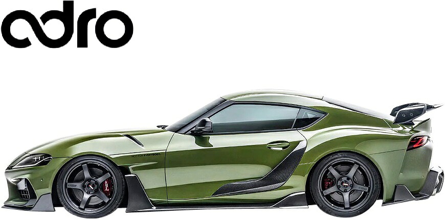 【M's】 A90 A91 GRスープラ DB (2019y-2024y) adro フェンダー付 サイドスカート V2 左右 セット Wet CARBON カーボン エイドロ アドロ エアロ パーツ 部品 カスタム エクステリア 外装 改造 社外 TOYOTA GR SUPRA トヨタ スープラ 新型 現行型 サイドステップ A18A20-1402｜エムズパーツshop　店