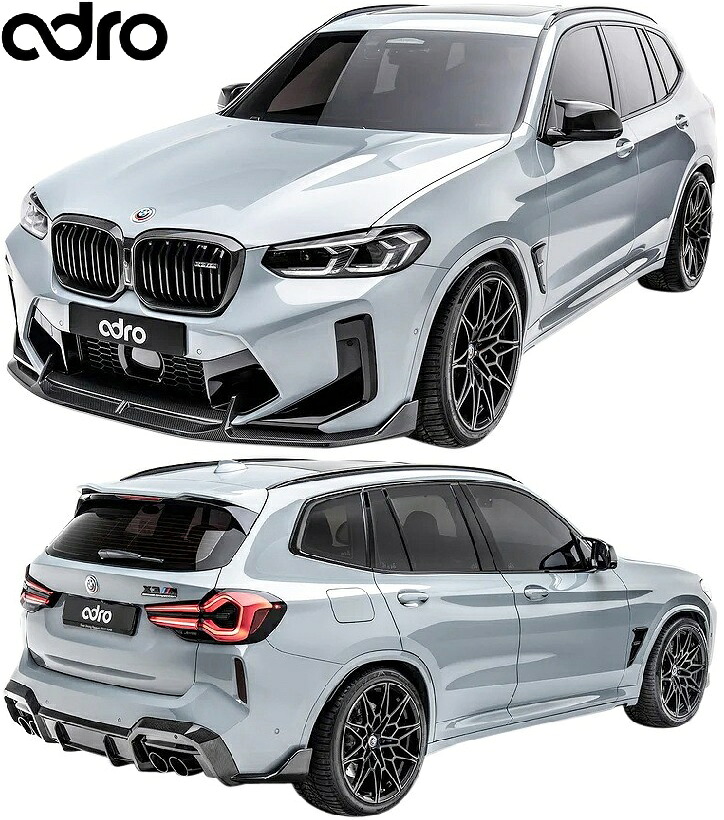 【M's】 F97 BMW X3M LCI 後期 (2022y-2024y) adro フルエアロ フルキット 2点 セット カーボン CARBON エイドロ アドロ エアロ 社外 パーツ 部品 外装 正規 チューナー ブランド カスタム ドレスアップ エクステリア ボディキット エアロキット A14AB10-1201 A14AB10-1301