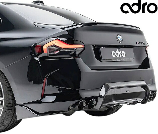 【M's】 G42 BMW 2シリーズ M240i 前期 (2022-) adro リアディフューザー CARBON カーボン エイドロ アドロ エアロ 社外 パーツ 部品 外装 正規 新型 現行 高級 カスタム ドレスアップ 2ドア 2D リヤ ディフューザー リアアンダーディフューザー リアスカート A14B50-1301