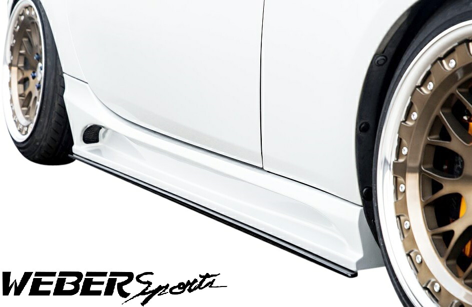 【M's】 マツダ ND ロードスター (2015y-) WEBER Sports サイドスカート 左右 FRP 未塗装 ウェーバースポーツ セット エアロ パーツ 部品 外装 改造 カスタム ドレスアップ エクステリア エアロキット 社外品 MAZDA NDロードスター ROADSTER サイドステップ サイドスポイラー