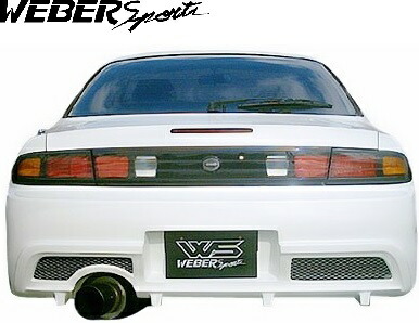 【M's】日産 S14 シルビア 後期 (1996y-1999y) WEBER Sports リアバンパー FRP ウェーバースポーツ キット エアロ パーツ 部品 外装 改造 社外 カスタム NISSAN SILVIA S14型 後期型 後期モデル 吊り目 レース ドリフト 旧車 オールドカー S14シルビア リヤ バンパー 一体型