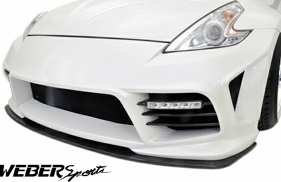 【M's】 日産 Z34 フェアレディZ (2009y-2021y) WEBER Sports ZENITH LINE フロントアンダーパネル CARBON カーボン ウェーバースポーツ キット エアロ パーツ 部品 外装 改造 社外 カスタム エクステリア エアロキット 370Z FAIRLADY Z フェアレディーZ ゼニスライン|エムズパーツshop 店