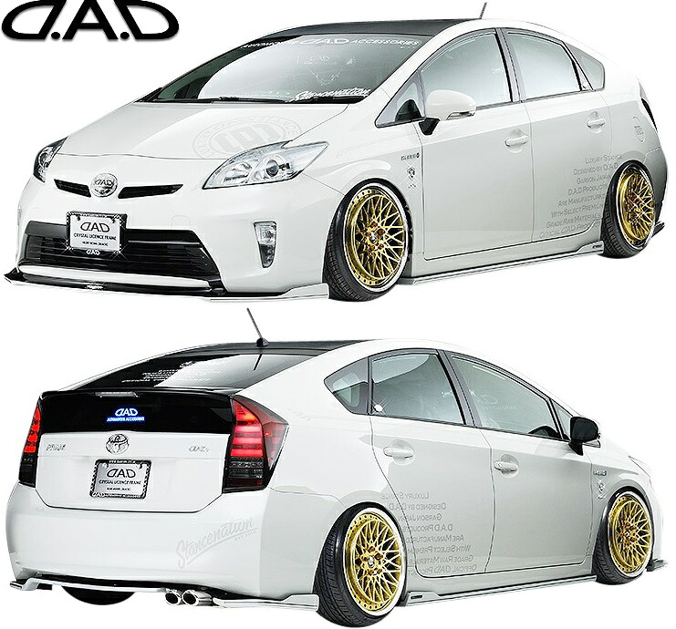 【M's】 トヨタ 30プリウス ZVW30 後期 (2011.12-2015.12) GARSON D.A.D EU-S フルエアロ フルキット スペシャル 3点 セット FRP 未塗装 ギャルソン DAD パーツ 部品 カスタム ドレスアップ エクステリア シンプル 改造 外装 TOYOTA 30PRIUS 30系 30 プリウス