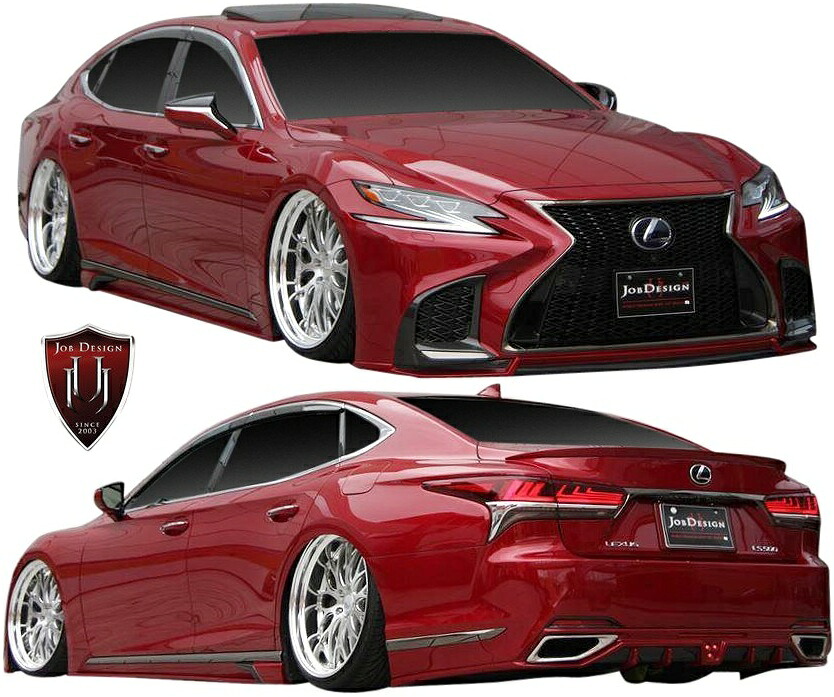【M's】 レクサス 50系 LS LS500 Fスポーツ 前期 (2017y-2020y) JOB DESIGN フルエアロ フルキット 3点 ジョブデザイン JOBDESIGN 50LS LS50 新型 現行 LEXUS F-SPORT F SPORT エフスポーツ セット エアロ パーツ 部品 外装 改造 社外 カスタム ドレスアップ ボディキット