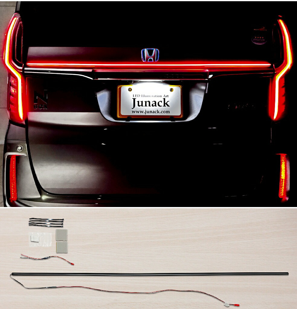 【M's】 ホンダ N-BOXカスタム JF3 JF4 (2017.9-2023.9) Junack LEDZARD リ・ザード TC LED テール イルミネーション ジュナック 社外 パーツ 部品 外装 カスタム ドレスアップ イルミ ラインテール LEDラインバー LEDバー N-BOX Nボックス NBOX Custom カスタム LZR-TC-H1