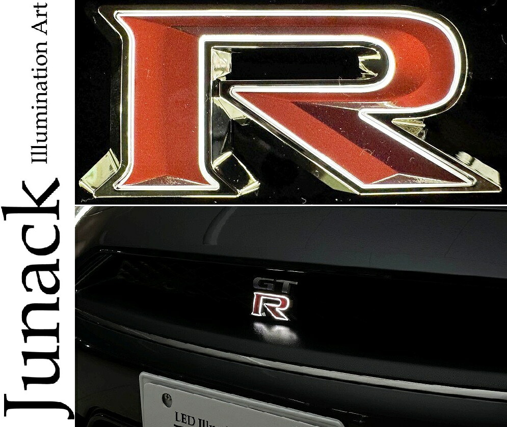 【M's】 日産 R35 GT-R DBA-R35 (2007.12-2025.8) Junack フロント LEDトランスエンブレムR 輪郭発光 (ホワイト) 白 ジュナック 社外 パーツ 部品 外装 カスタム ドレスアップ エクステリア Rマーク 発光 光る エンブレム イルミ アクセサリー NISSAN 35GTR 35GT-R LTE-R1-OW