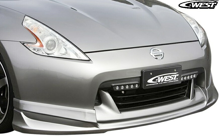 【M's】 日産 Z34 フェアレディZ 前期 (2008.12-2012.6) C-WEST フロントハーフスポイラー PFRP 未塗装 シーウエスト エアロ パーツ 部品 外装 社外品 改造 シンプル カスタム NISSAN FAIRLADY Z フェアレディーZ ゼット フロント リップ アンダー スポイラー CZ3401A-FHSPF