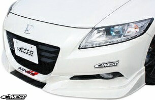 【M's】 ホンダ CR-Z ZF1 前期 C-WEST フロントハーフスポイラー 3分割タイプ PFRP＋CFRPカーボンフラップ 未塗装 シーウエスト エアロ パーツ 部品 外装 社外 改造 カスタム ドレスアップ レース サーキット フロント リップ スポイラー HONDA CRZ CZF101A-FHSPC