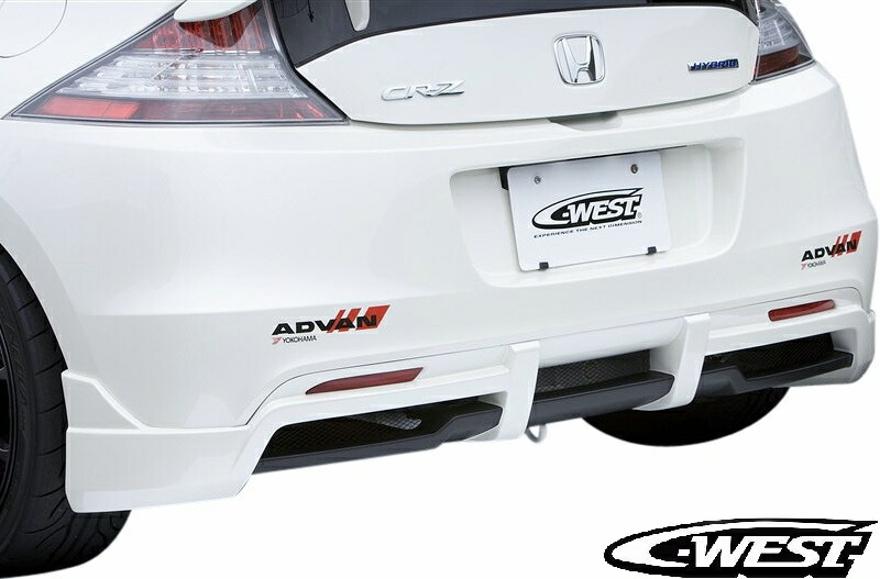【M's】 ホンダ CR-Z ZF1 ZF2 (2010.2-2017.1) C-WEST リアハーフスポイラー PFRP 未塗装 シーウエスト エアロ パーツ 部品 外装 社外品 改造 カスタム ドレスアップ エクステリア レース サーキット リア リヤ アンダー スカート HONDA CRZ 前期 後期 CZF101A-RHSPF