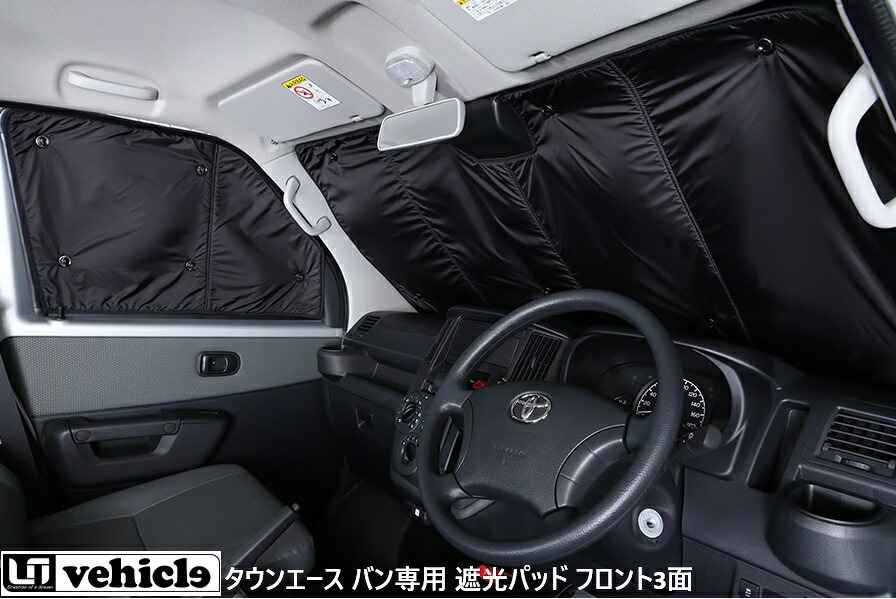 【M's】 タウンエース バン専用 UIVehicle 遮光パッド フロント3面 吸盤付 / リア5面 ユーアイビークル UI-Vehicle パーツ 部品 社外品 内装品 車中泊 遮光パッド 厚み 7mm 断熱効果 保温効果 取り外し簡単 トヨタ TOWNACE フロント 1900824208 リア 1900824209｜エムズパーツshop　店
