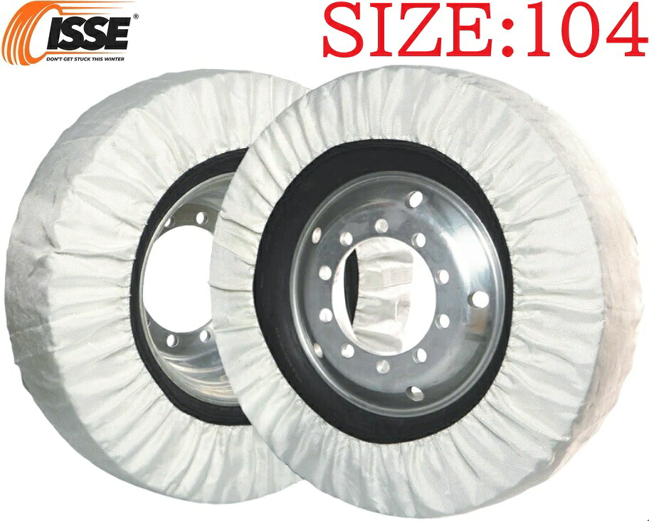 【M's】 イッセ スノーソックス 104 トラック＆バス 20インチ 365/80R20 布製 タイヤチェーン 社外 パーツ 部品 ISSE イッセ・スノーソックス 非金属タイヤチェーン 布チェーン 用品 日本チェーン規制適合品 大型車両 トラック バス トレーラー ユニック 特殊車両 サイズ104｜エムズパーツshop　店