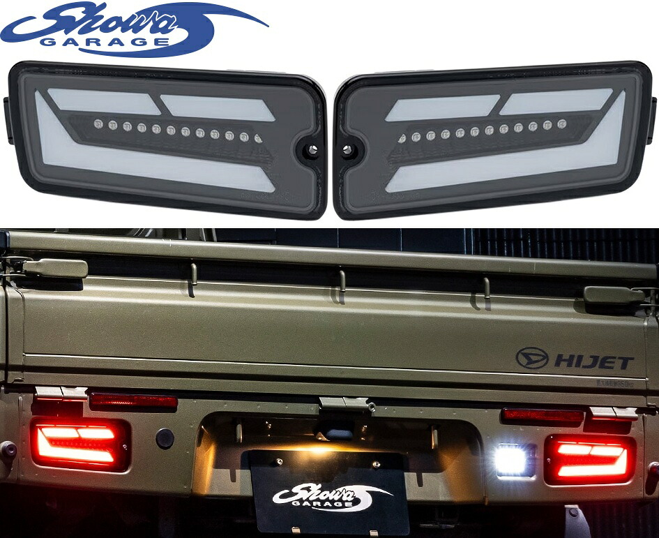 【M's】 S500 S510 ハイゼットトラック 前期 (2014.9-2021.12) Showa GARAGE シーケンシャル付 LEDテールランプ 左右 (クリア/ホワイトバー) ショウワガレージ 流れるウインカー 社外 パーツ 部品 カスタム ダイハツ S500P 2WD S510P 4WD 軽トラック 軽トラ E30082 24,139円